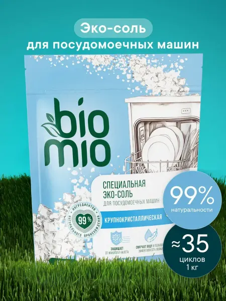 BioMio Соль для посудомоечных машин 1000 г
