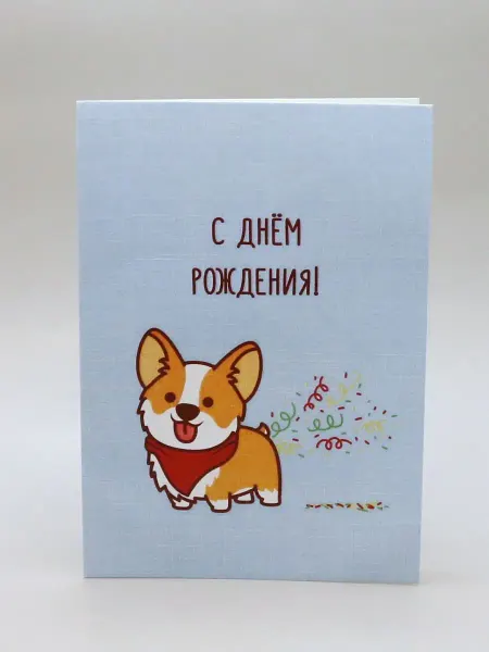 1000 Каталог Открытка "С Днем Рождения!"