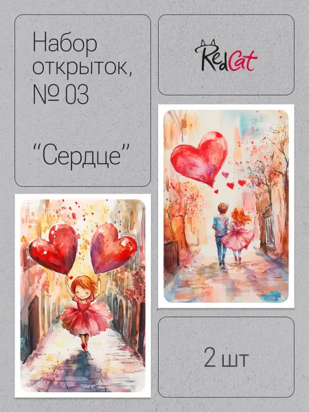 RedCat Набор открыток 10x15, 2шт, №03