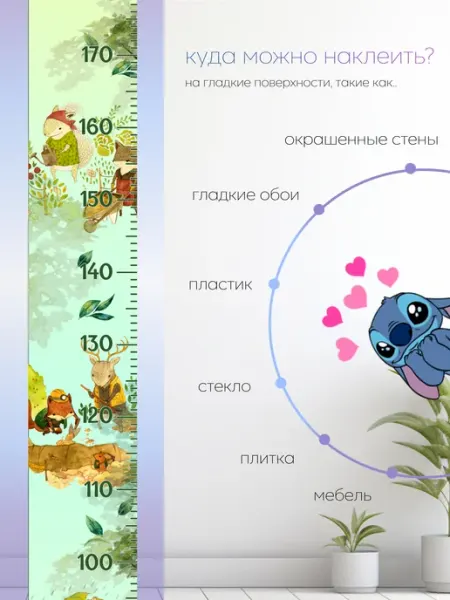 Зеленый перец Ростомер детский на стену Зверюшки