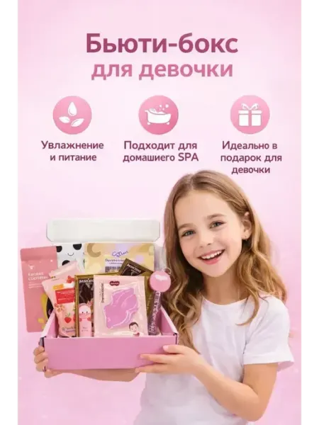 LI Liza Бьюти бокс подарок для девочки 11в1