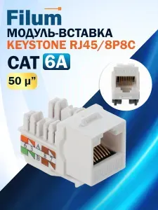 Модуль Keystone RJ45 UTP Filum FL-KJ-U6A-WT-90 Cat 6A, Dual IDC (110/KRONE), 90 градусов, белый
