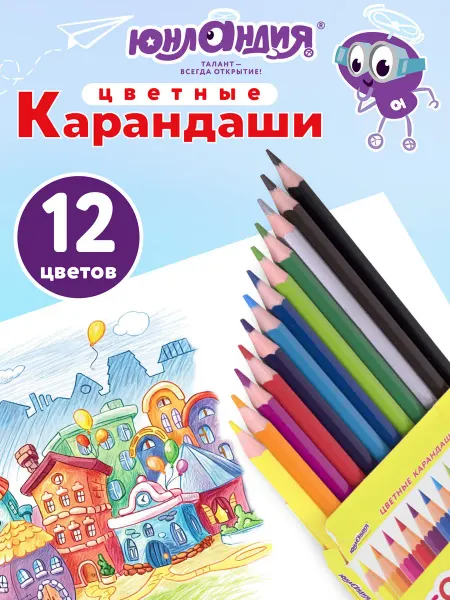 ЮНЛАНДИЯ Карандаши цветные, набор для рисования, детские, 12 цветов
