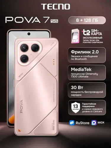 Tecno POVA 7 128GB