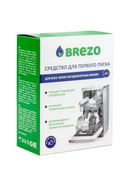 Brezo Средство для первого пуска для посудомоечной машины 125 г