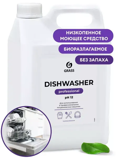 GRASS Средство для посудомоечных машин "Dishwasher" 6,4кг. 125237