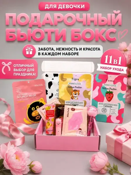 Софи10 Подарок для девочки подростка 12лет