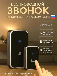 AVconnect Звонок дверной 110дБ IP44