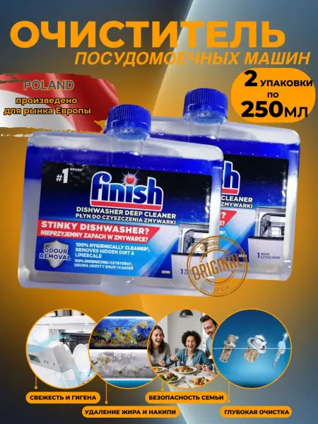 Finish Очиститель для посудомоечной машины, 2*250 мл