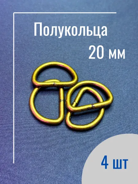 POPSHANE Полукольца для сумок 20 мм швейная фурнитура