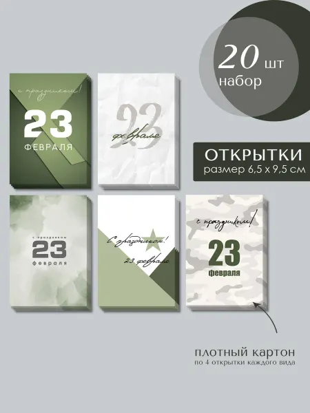 Ushka_store Открытка 23 февраля