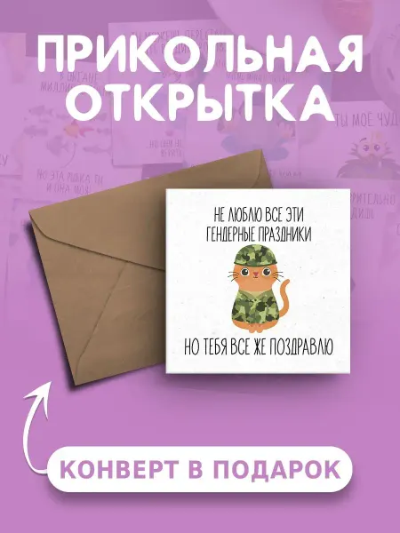 Ах как мило Открытка c 23 февраля
