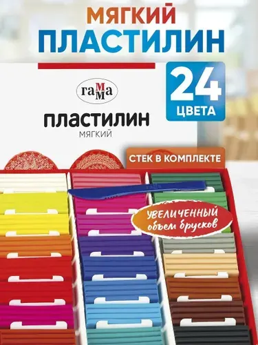 Гамма.. Пластилин 24 цвета, со стеком