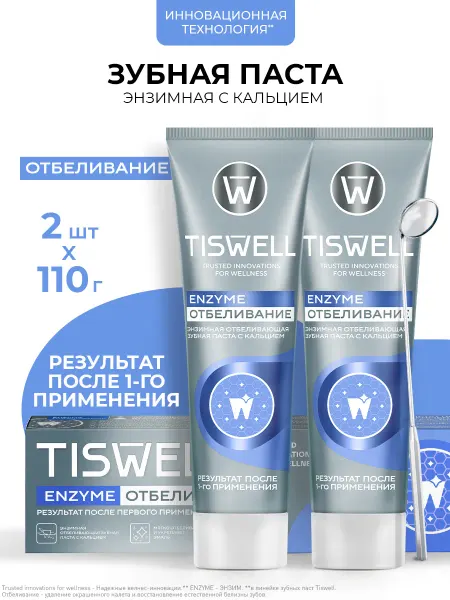 TISWELL Зубная паста отбеливающая от налета и камня с фтором 110 г
