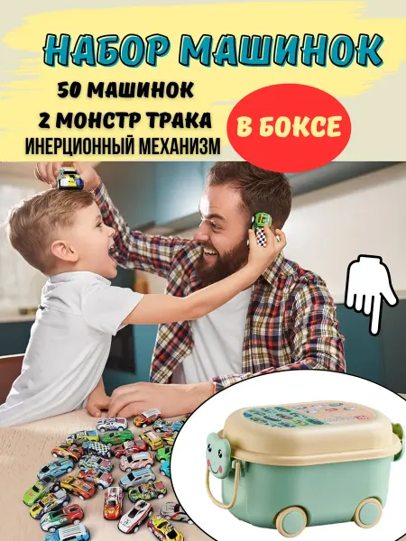 Подарки Всем 27 Набор машинок