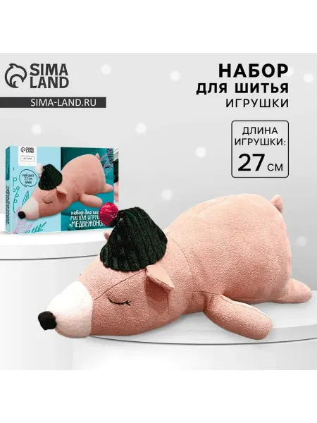 Набор для шитья. Мягкая игрушка «Медвежонок Маилз» 27 см