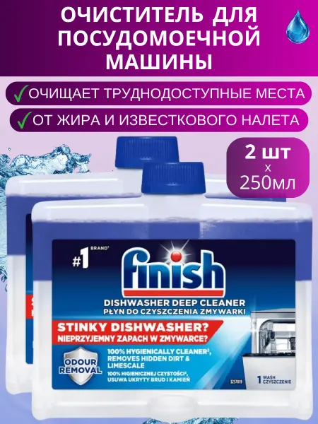 Finish Очиститель для посудомоечных машин 2x250 мл