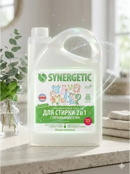 SYNERGETIC Гель для стирки черного белья, 3,75 л