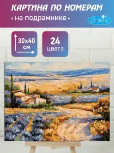 Cristyle Картина по номерам Тосканские поля 30х40 см