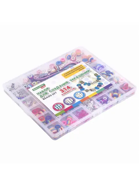 BRAUBERG KIDS Набор для создания украшений 314 элементов Ассорти в пластик