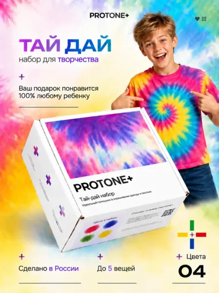 PROTONE+ Подарочный набор тай дай для детей, 4 ярких цвета