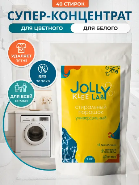 Jolly Klee Lab Стиральный порошок универсальный 1 кг, 40 стирок