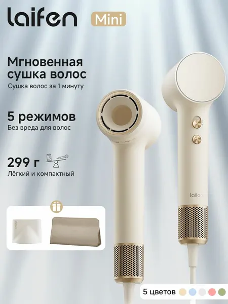 Фен для волос Laifen Mini, с функцией ионизации, 1100 Вт, Золотой