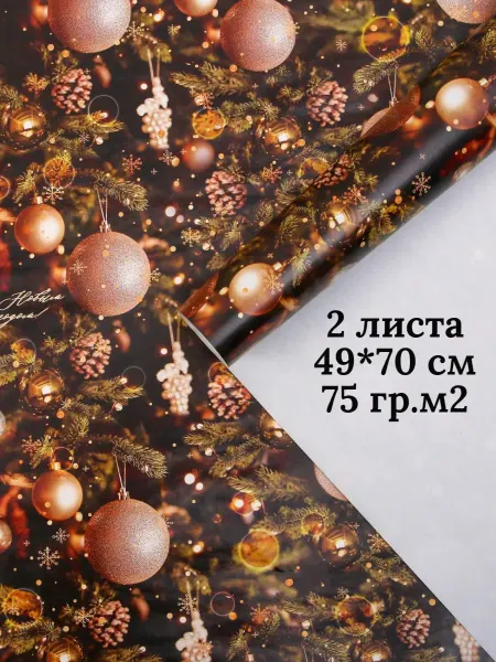 Новогодний Стиль Бумага подарочная упаковочная 49х70 см