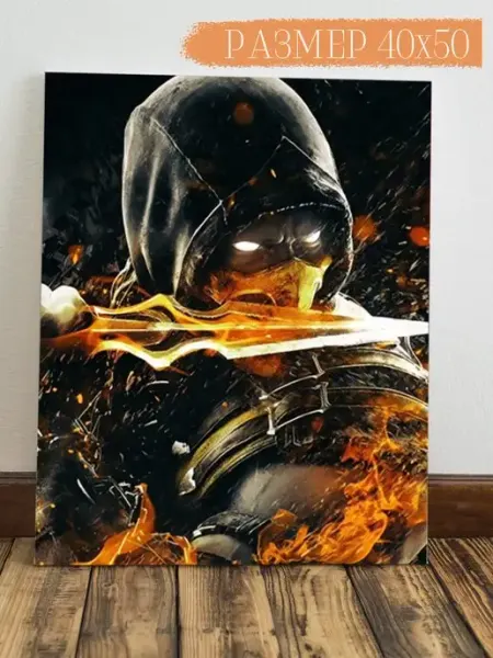 Интерьерная картина Аниме Картина на стену Mortal Kombat 50x40