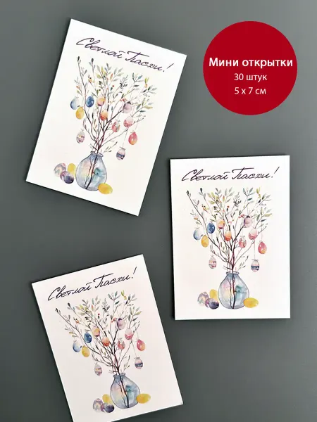 Keiki Мини открытки бирки 5х7 светлой пасхи