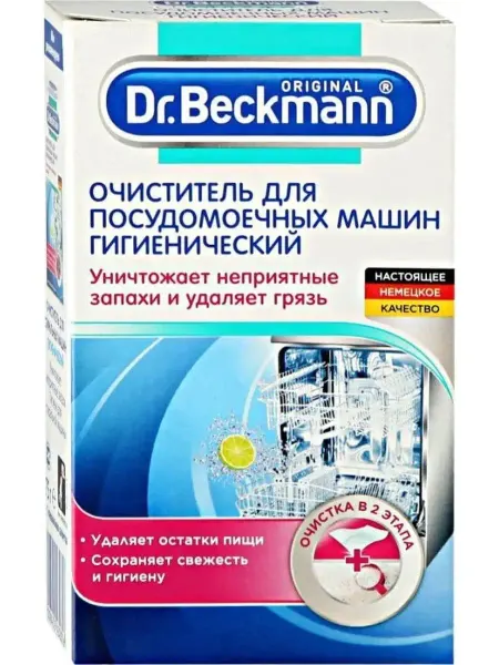 Dr.beckmann Очиститель для посудомоечных машин 75 г
