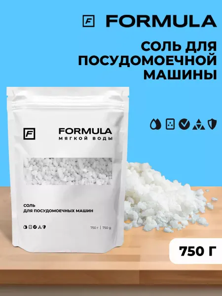 F FORMULA Соль для посудомоечных машин FORMULA, 750г