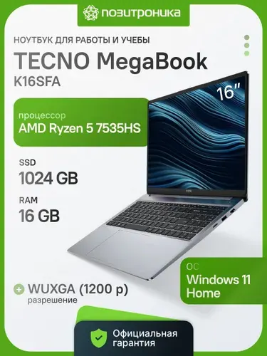 Tecno RAM 16 1ТБ