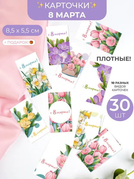 Sinitsa_graphic Мини открытки на 8 марта