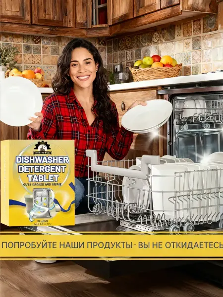 IKEA Таблетки ReviveBee для посудомоечной машины (81 г)