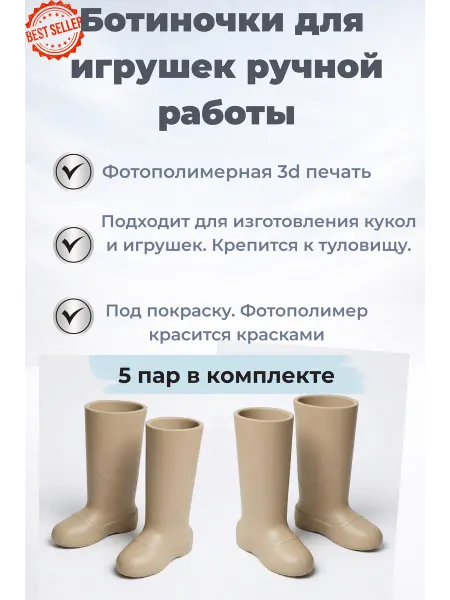 Silicone_mold_for_dolls Набор ботиночек валенки для создания ватной елочной игрушки