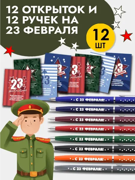Abc Gifts Набор подарочных открыток на Выпускной