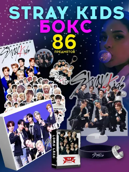Anemo Store Подарочный аниме бокс k-pop Stray Kids