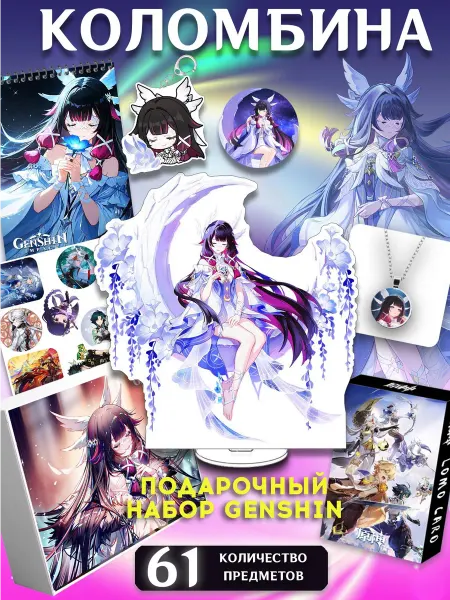 Anemo Store Аниме бокс Геншин Импакт Коломбина