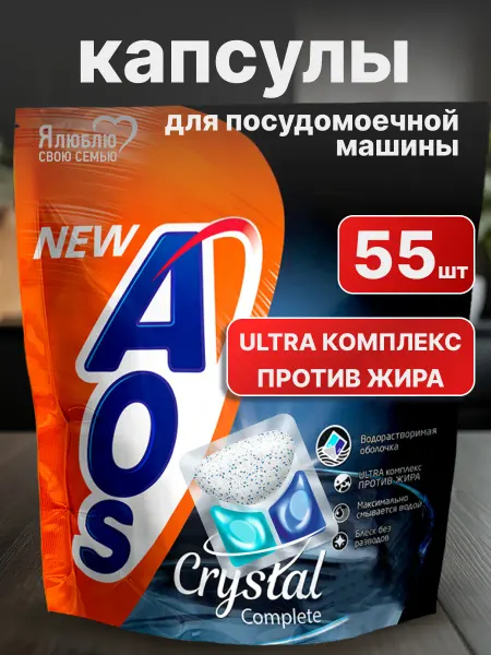 AOS Таблетки для посудомоечной машины комбинированные