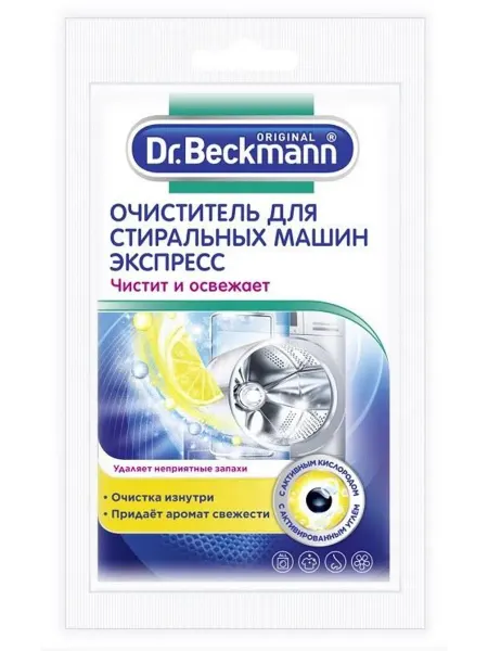 Dr. Beckmann Очиститель для стиральных машин экспресс 100 гр