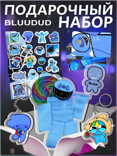 Froggy Vibe - Фрогги Вайб Подарочный бокс Bluudud Forsaken Roblox
