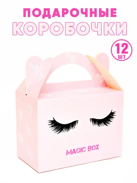 Bo-bo Подарочные коробочки "Magic Box", 24 шт