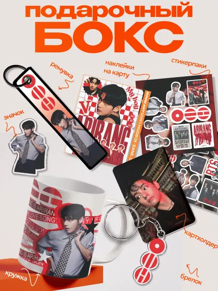 BoomArt Подарочный бокс BTS Тэхён
