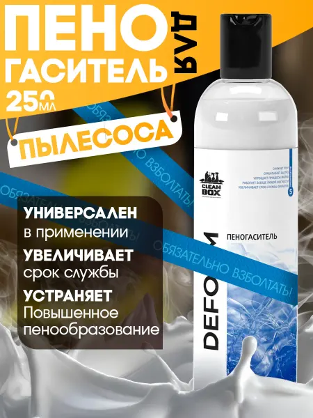 Clean box Пеногаситель для моющего пылесоса водососа и экстрактора