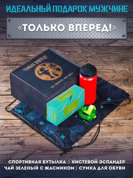 Gifts BOX Подарочный набор для мужчин в деревянной шкатулке