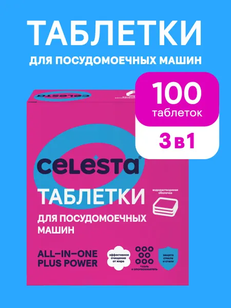 Celesta Таблетки для посудомоечной машины 100 штук