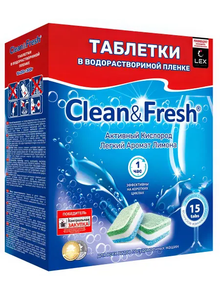 Clean&Fresh Таблетки активный кислород для посудомоечных машин, 15 шт