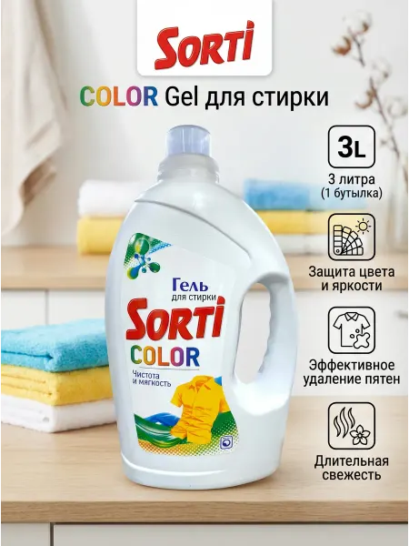 SORTI Гель для стирки Color 3 л