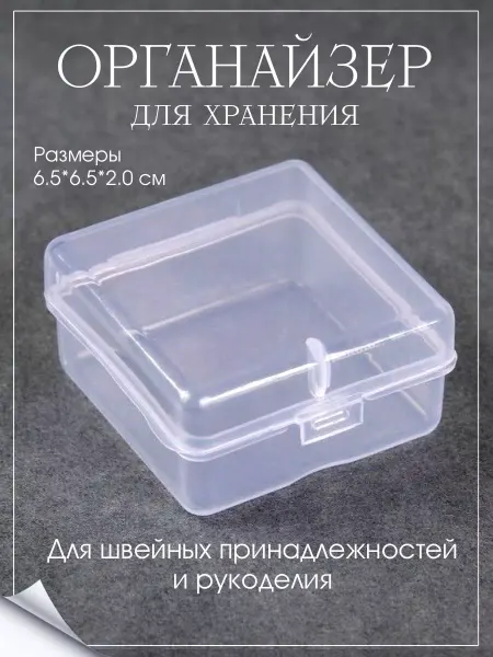 INFINITY DECOR Органайзер для хранения мелочей